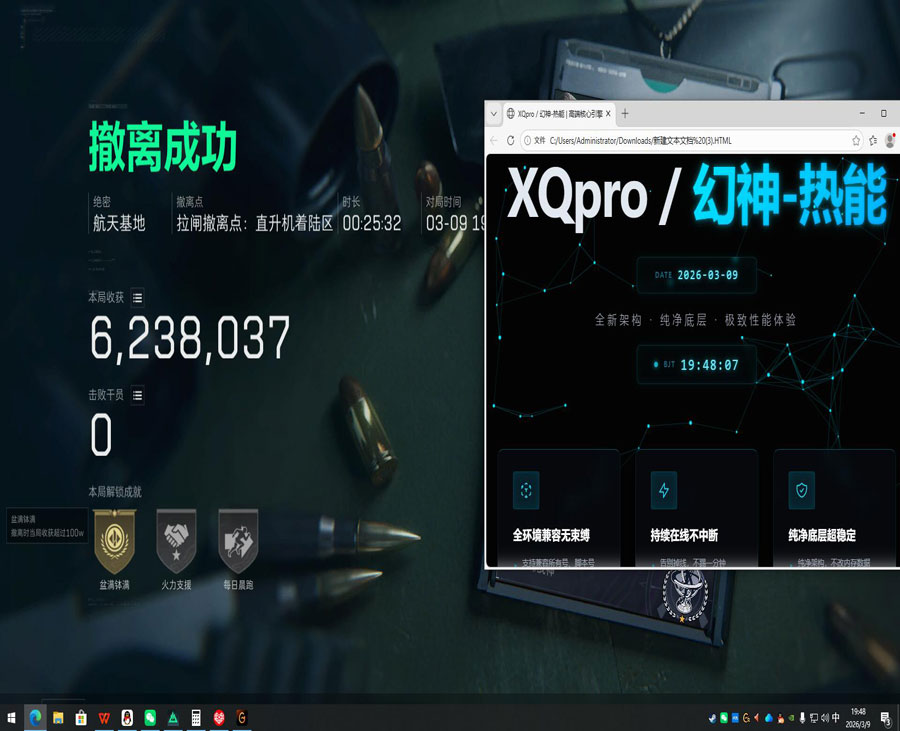 三角洲端游辅助外设软件效果