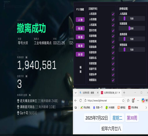 三角洲端游辅助外设透视自瞄效果